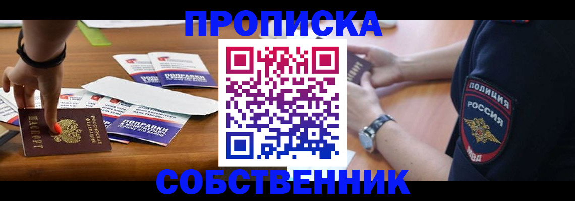 временная регистрация недорого в Рязани