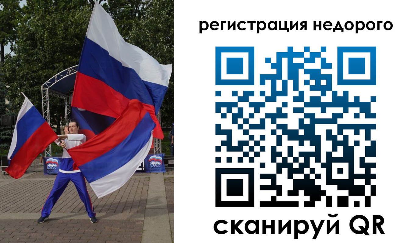 прописка 2025 в Рязани