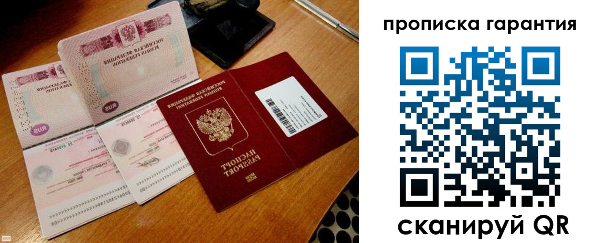 прописка иностранных граждан в Рязани