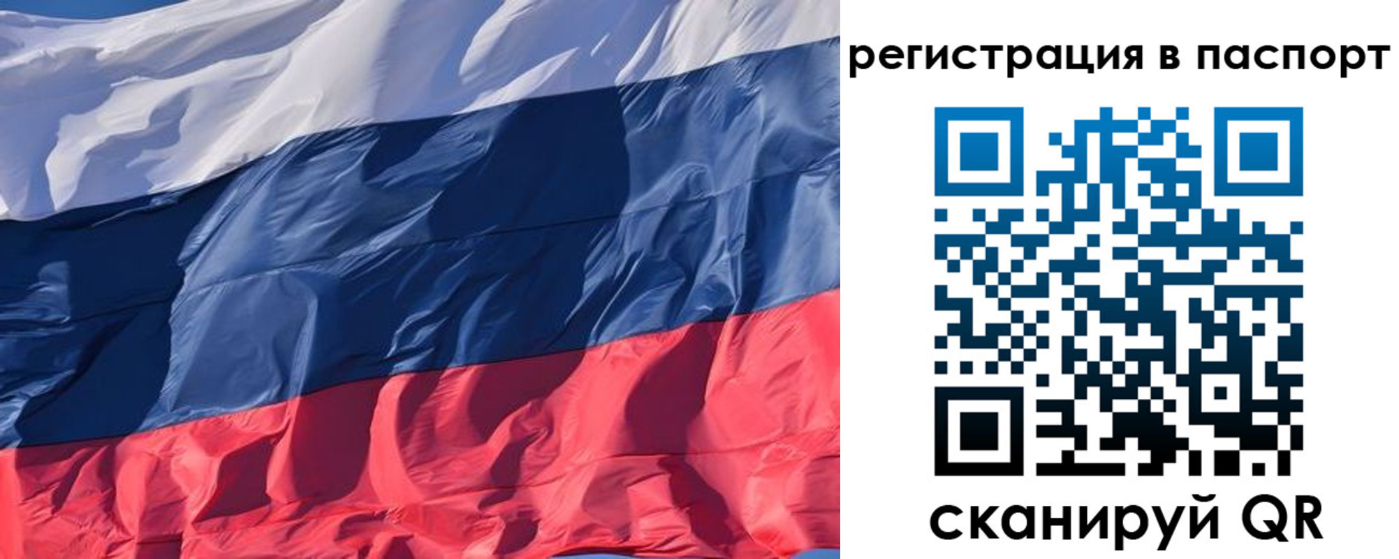 где прописаться в Рязани