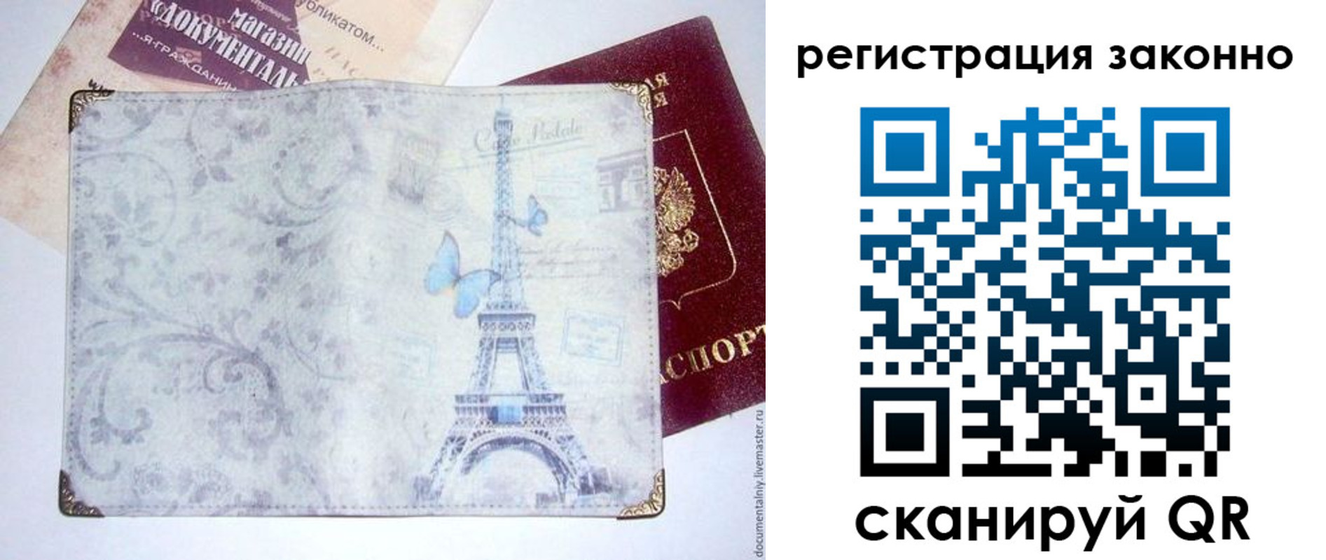 прописка законно в Рязани
