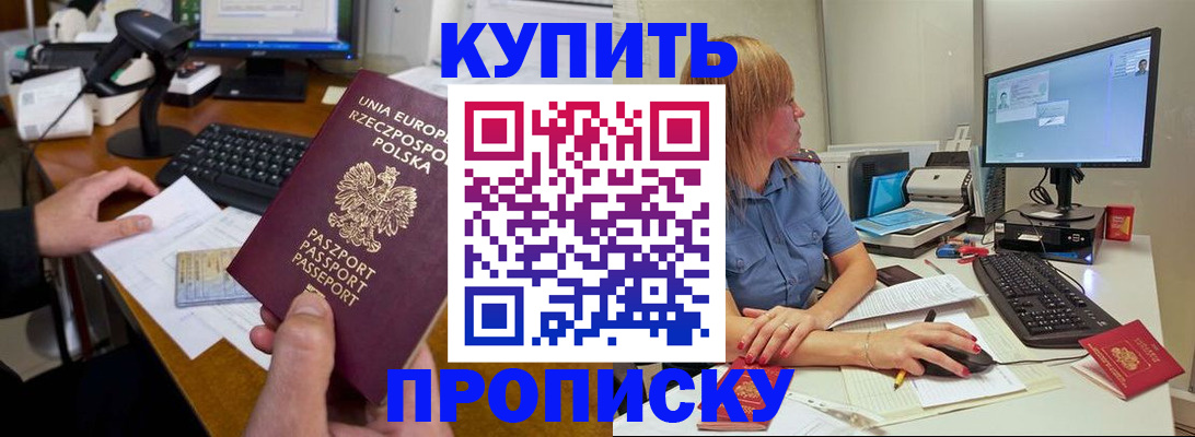 прописка штамп в Рязани