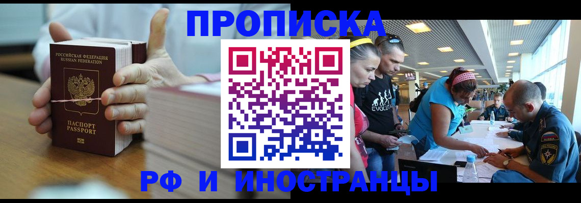 временная регистрация для всех в Рязани