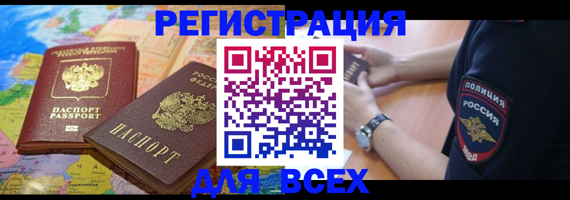временная прописка в Рязани