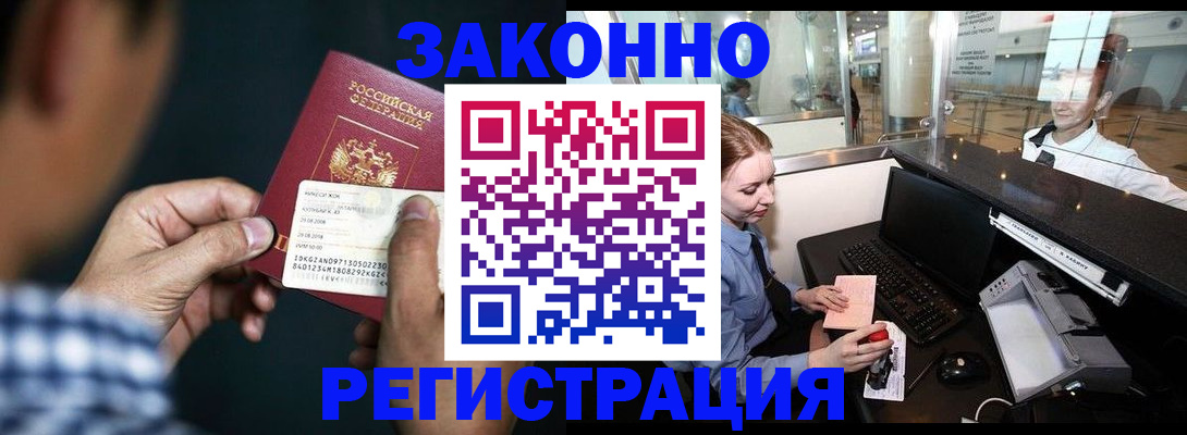 прописка иностранных граждан в Рязани