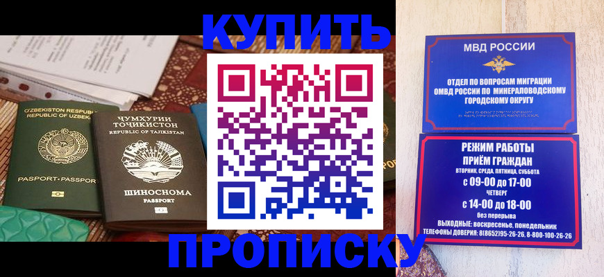 временная прописка в Рязани