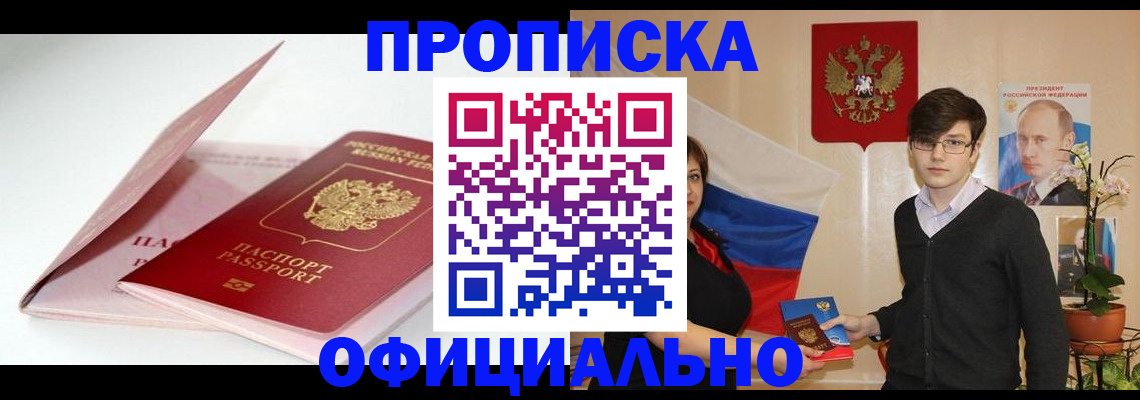 временная регистрация в Рязани