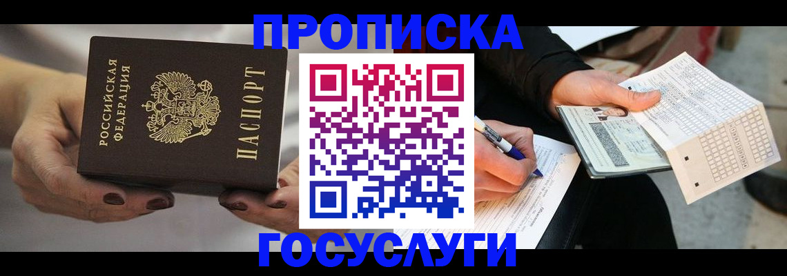 временная регистрация собственник в Рязани