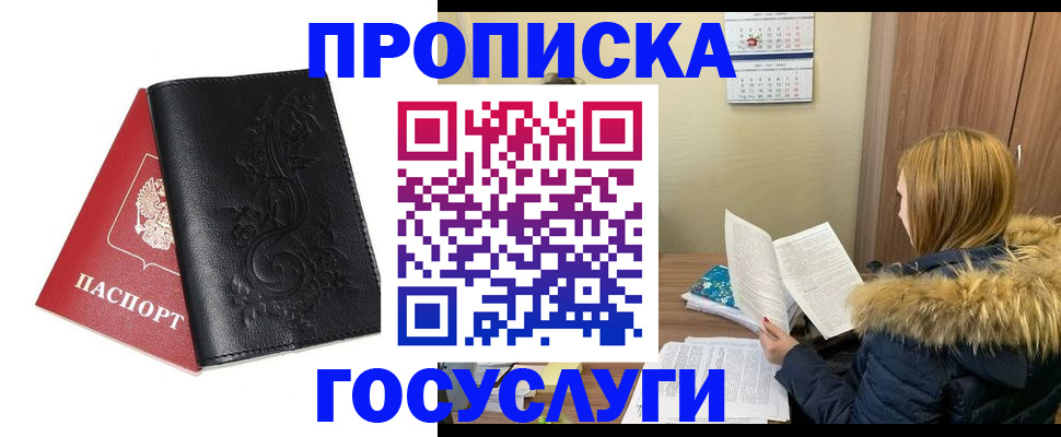 миграционный учет в Рязани