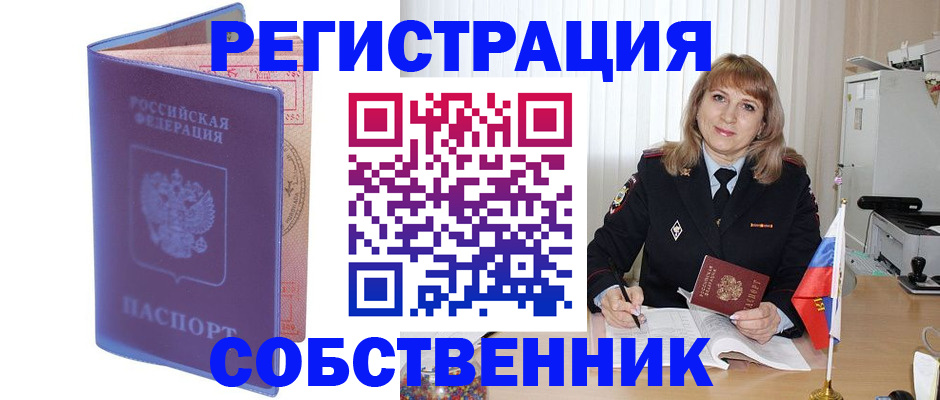 временная регистрация надежно в Рязани