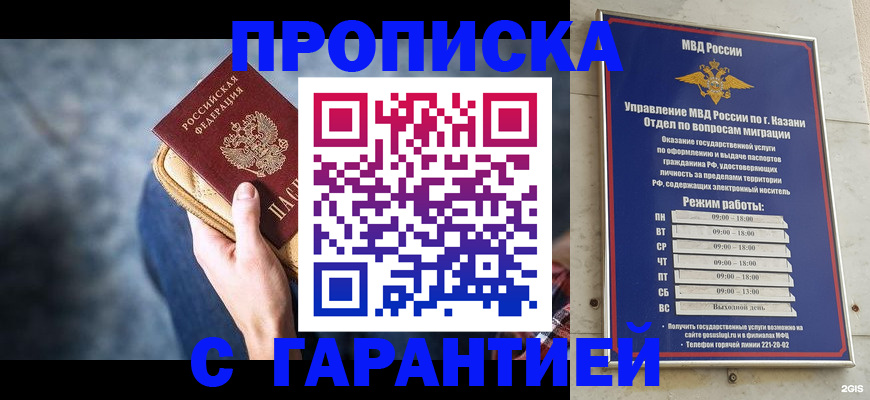 прописка поиск в Рязани