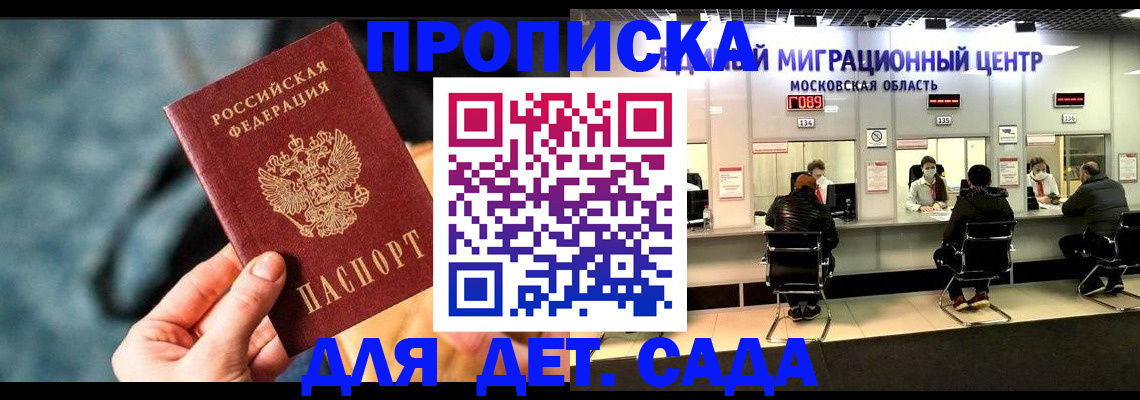 прописка для военкомата в Рязани
